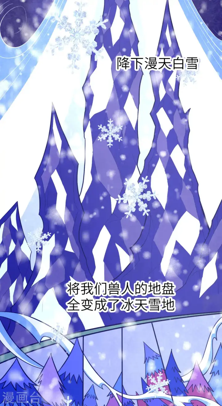 漫画《从今天开始当城主》第7话第44张图