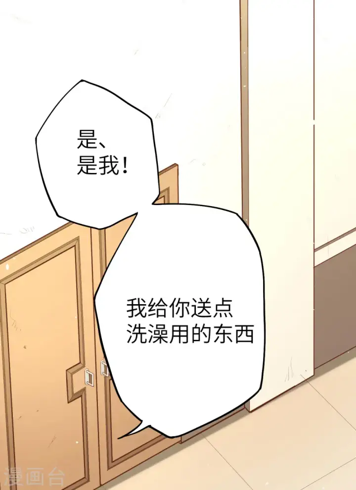 漫画《从今天开始当城主》第7话第7张图
