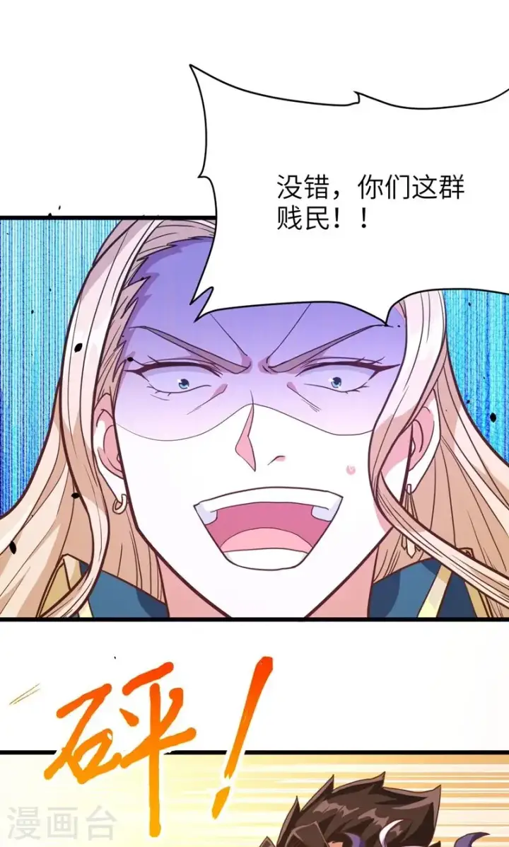 漫画《从今天开始当城主》第69话第18张图