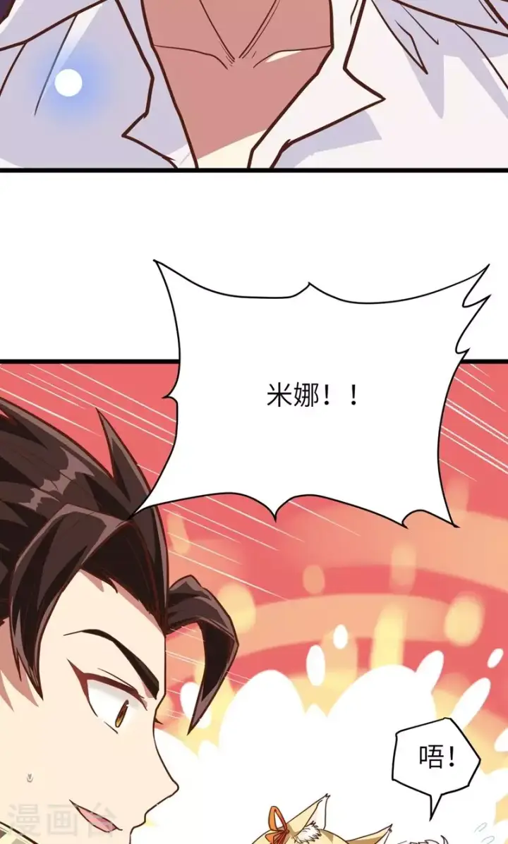 漫画《从今天开始当城主》第69话第32张图
