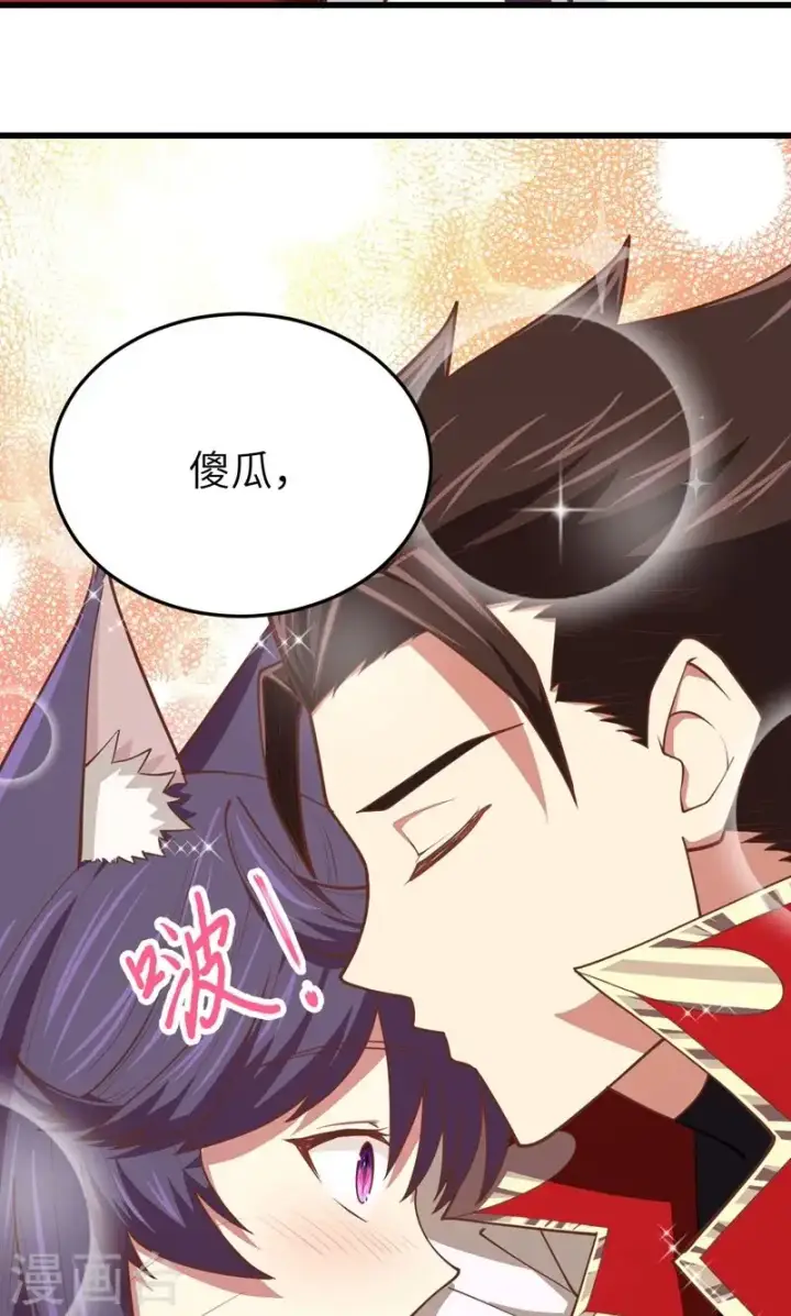 漫画《从今天开始当城主》第69话第40张图