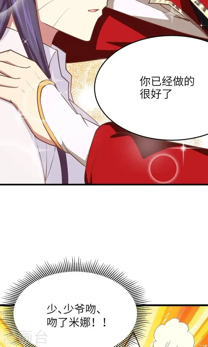 漫画《从今天开始当城主》第69话第41张图