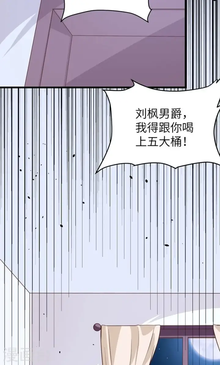 漫画《从今天开始当城主》第69话第49张图