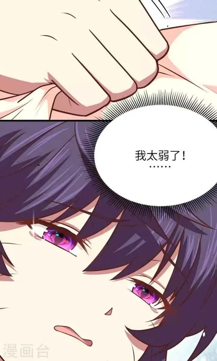 漫画《从今天开始当城主》第69话第51张图