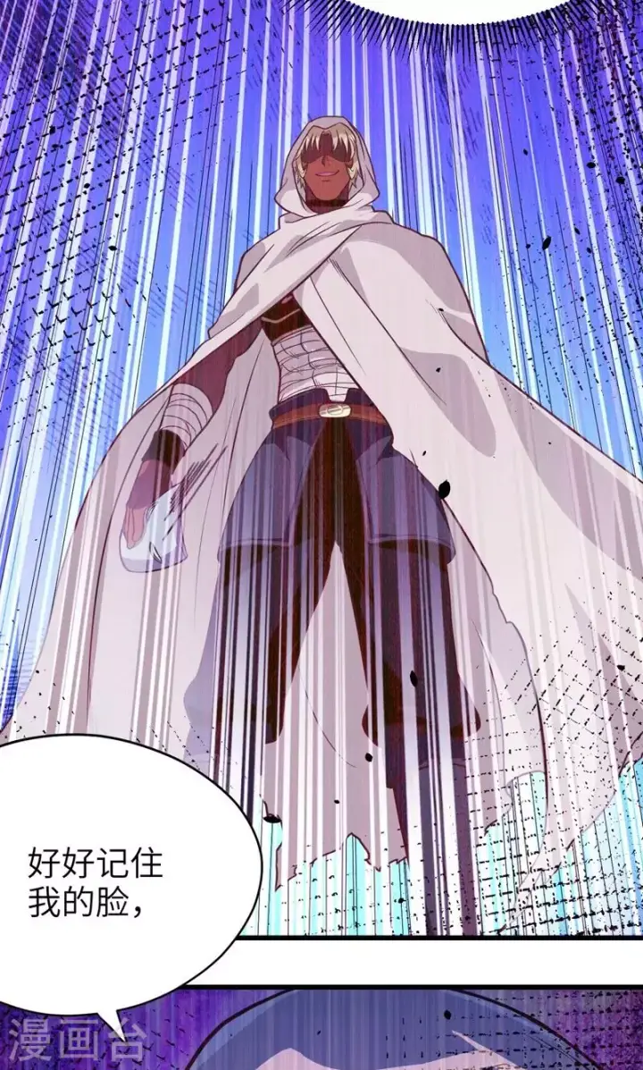 漫画《从今天开始当城主》第69话第7张图