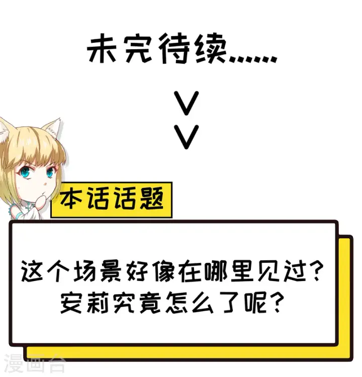 漫画《从今天开始当城主》第70话第17张图
