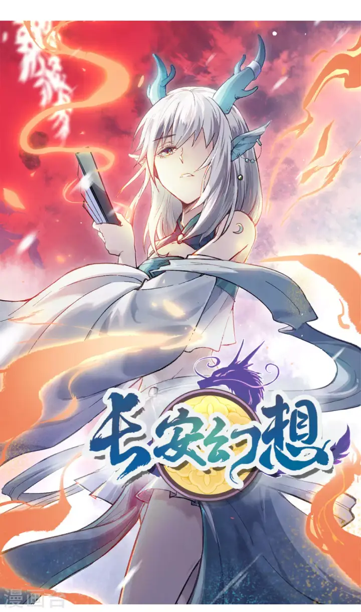 漫画《从今天开始当城主》新作来啦！第2张图