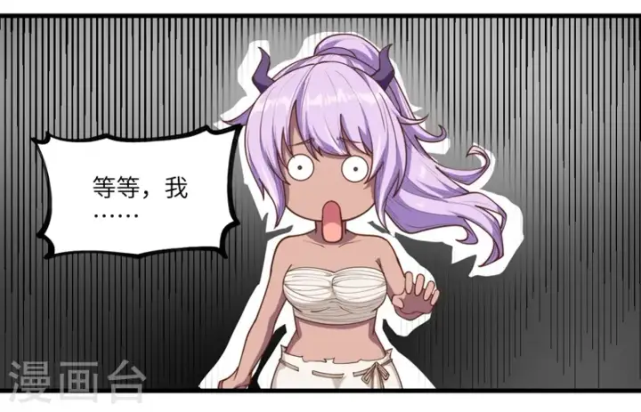 漫画《从今天开始当城主》第71话第12张图