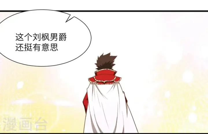 漫画《从今天开始当城主》第71话第19张图