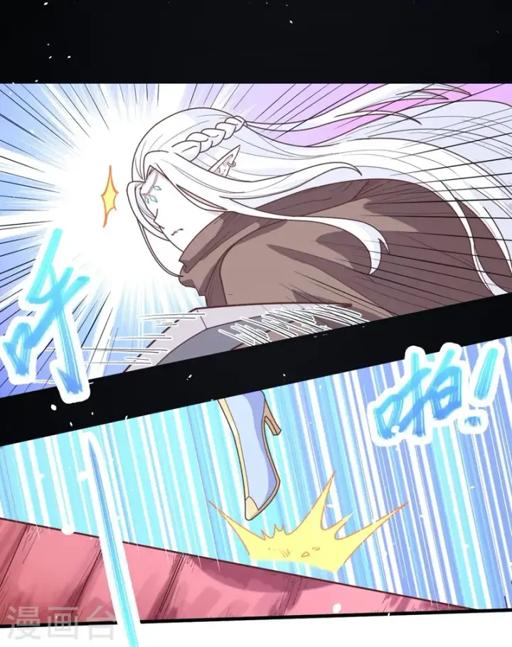 漫画《从今天开始当城主》第71话第24张图