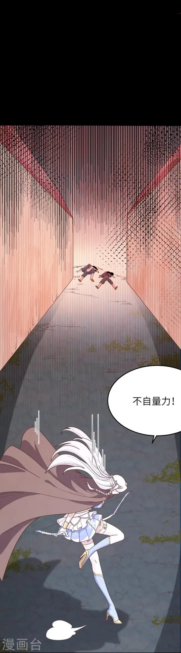 漫画《从今天开始当城主》第71话第26张图