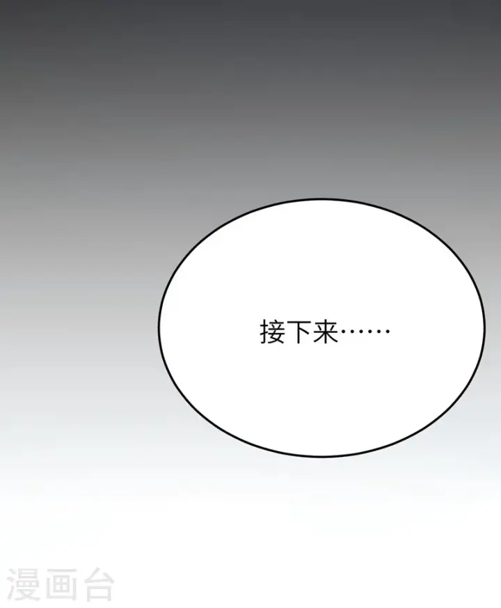 漫画《从今天开始当城主》第71话第28张图
