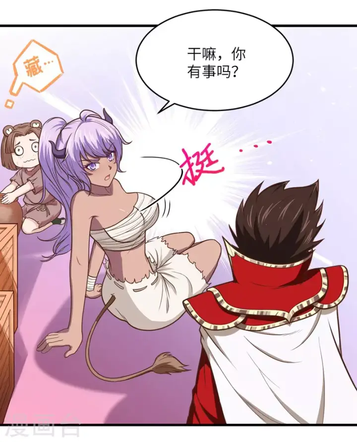 漫画《从今天开始当城主》第71话第5张图