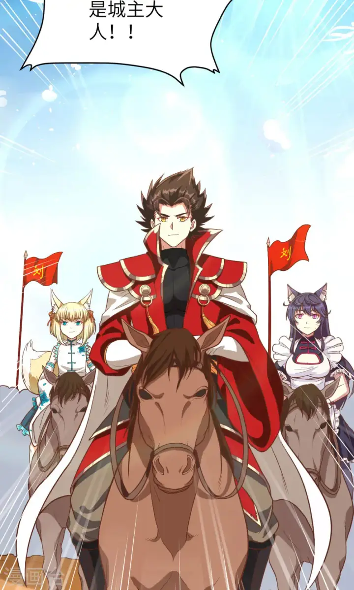 漫画《从今天开始当城主》第72话第23张图