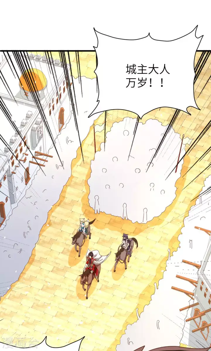 漫画《从今天开始当城主》第72话第29张图