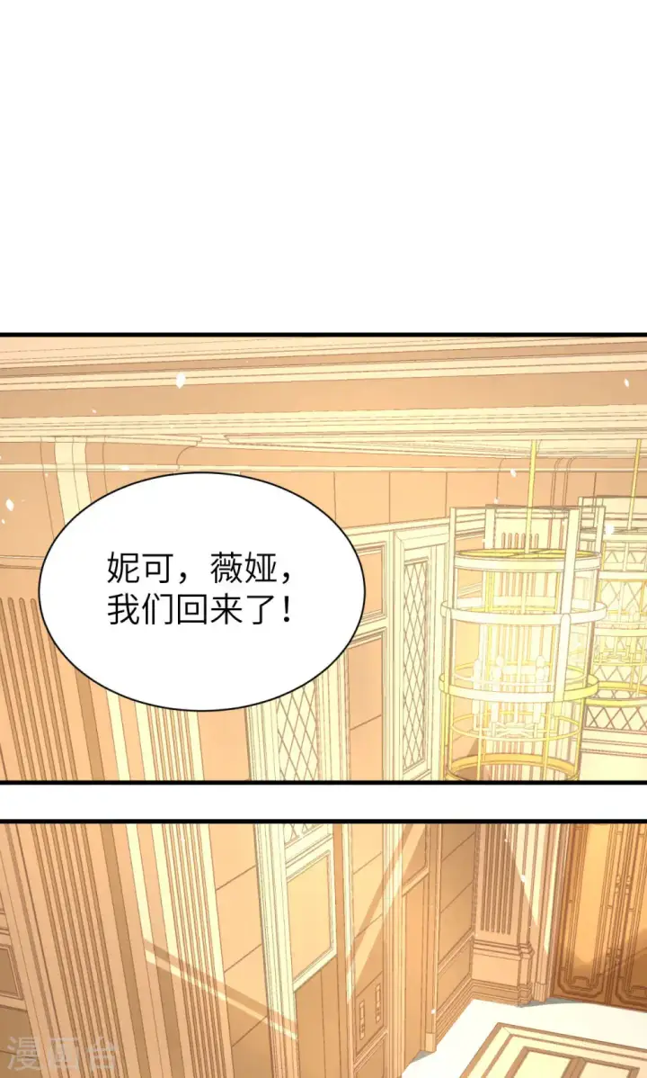 漫画《从今天开始当城主》第72话第31张图