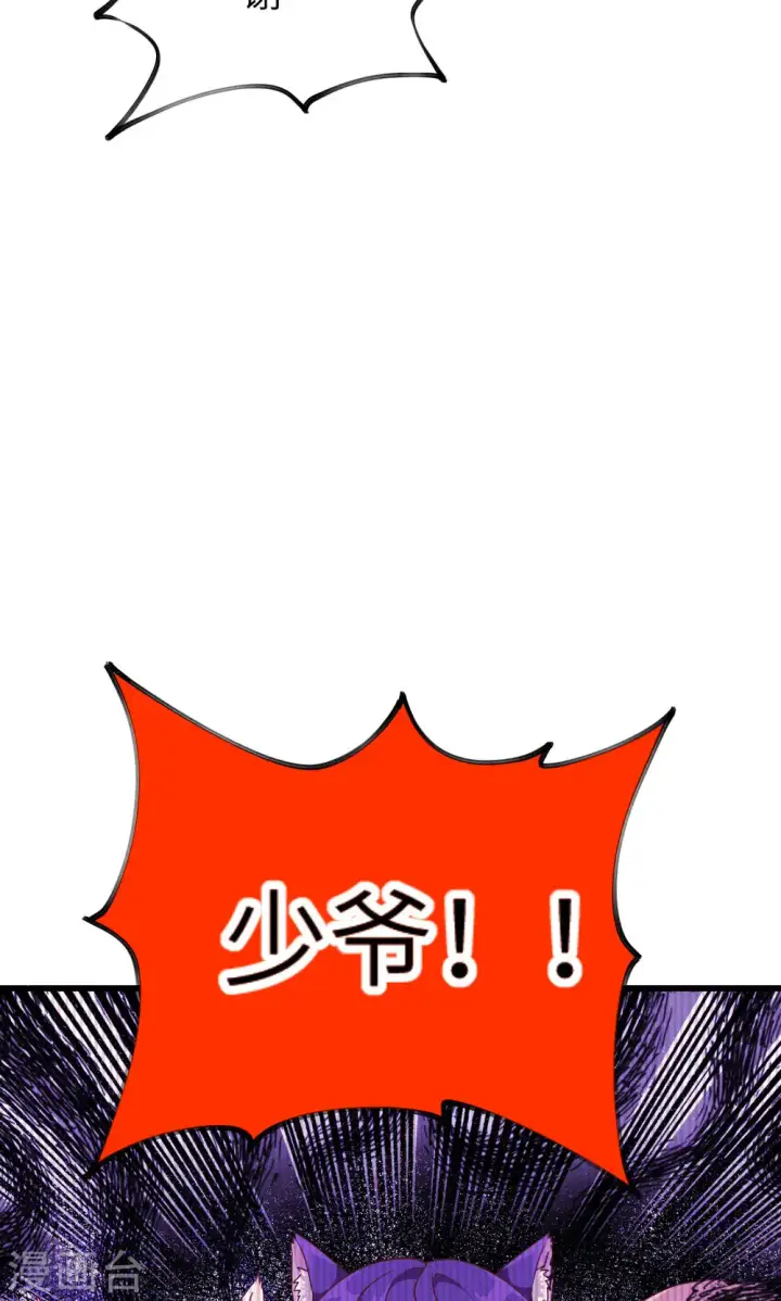 漫画《从今天开始当城主》第72话第39张图