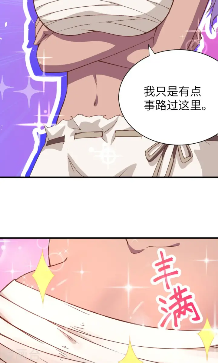 漫画《从今天开始当城主》第72话第45张图