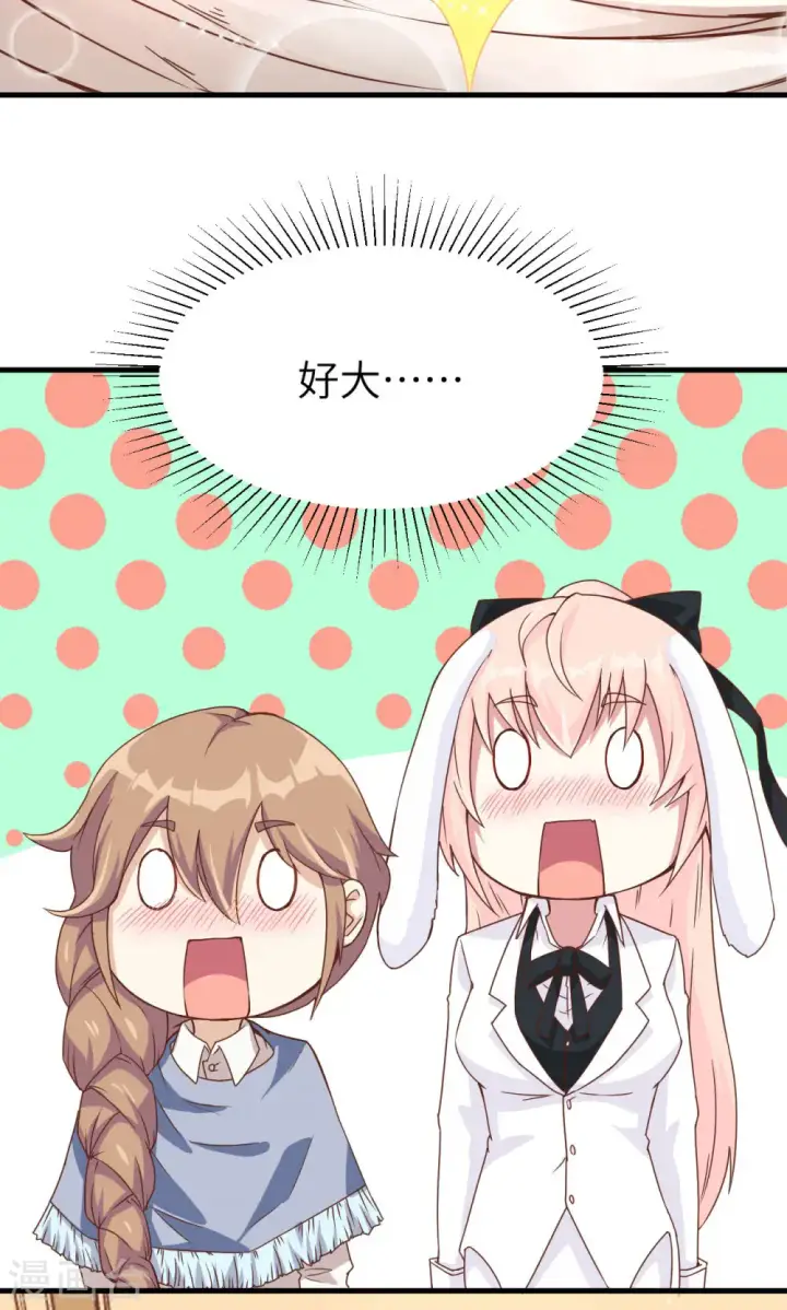漫画《从今天开始当城主》第72话第46张图