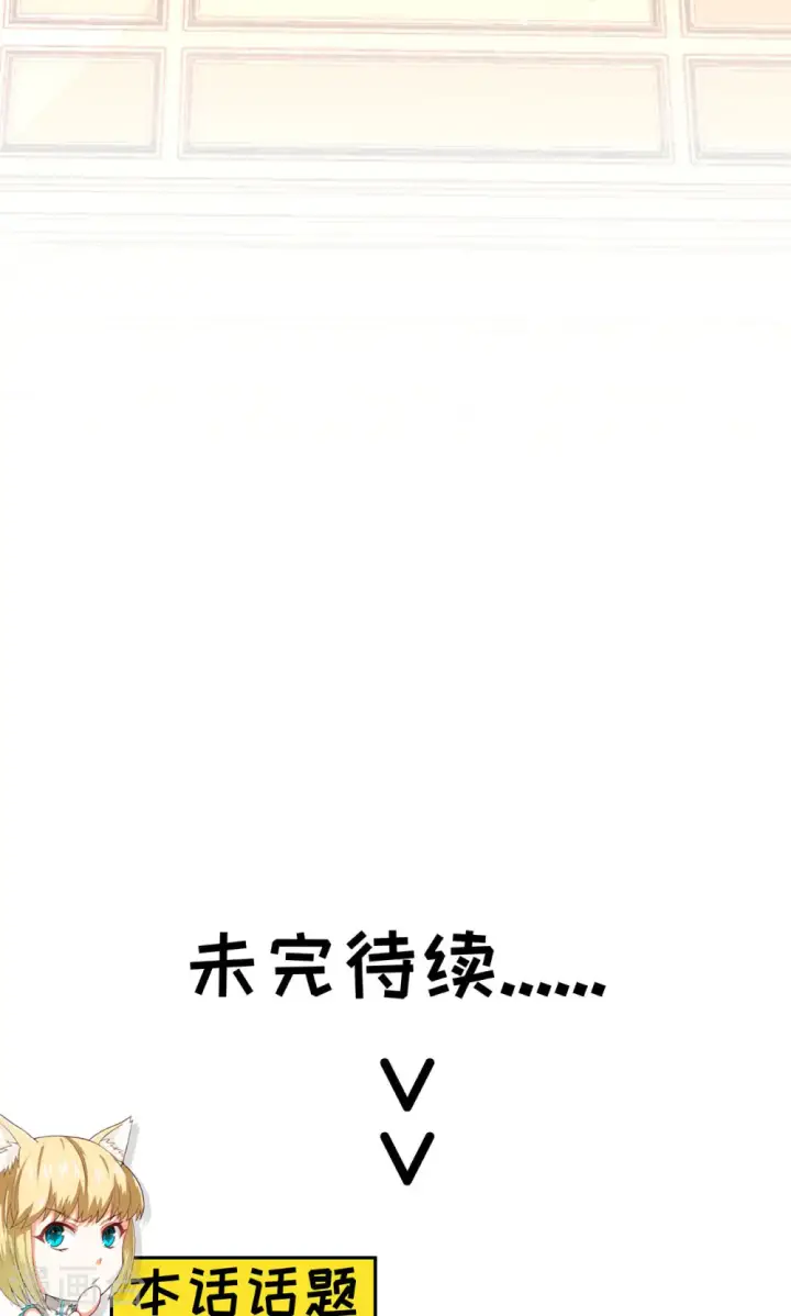 漫画《从今天开始当城主》第72话第48张图