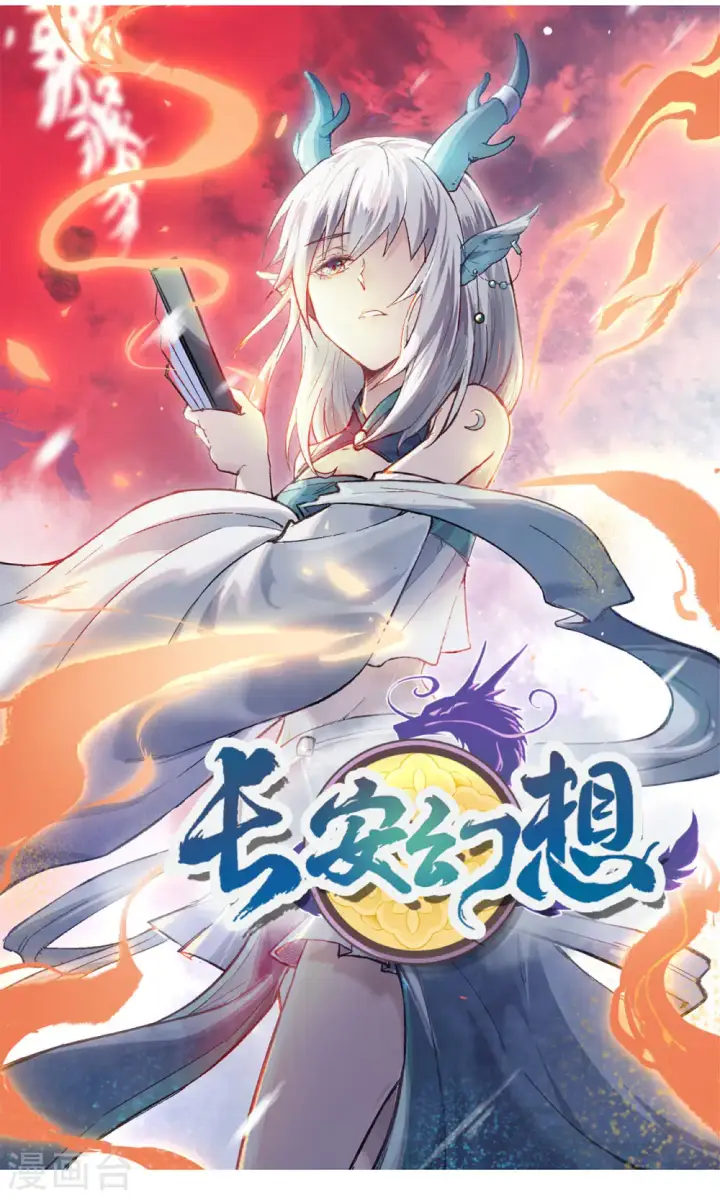 漫画《从今天开始当城主》第72话第51张图