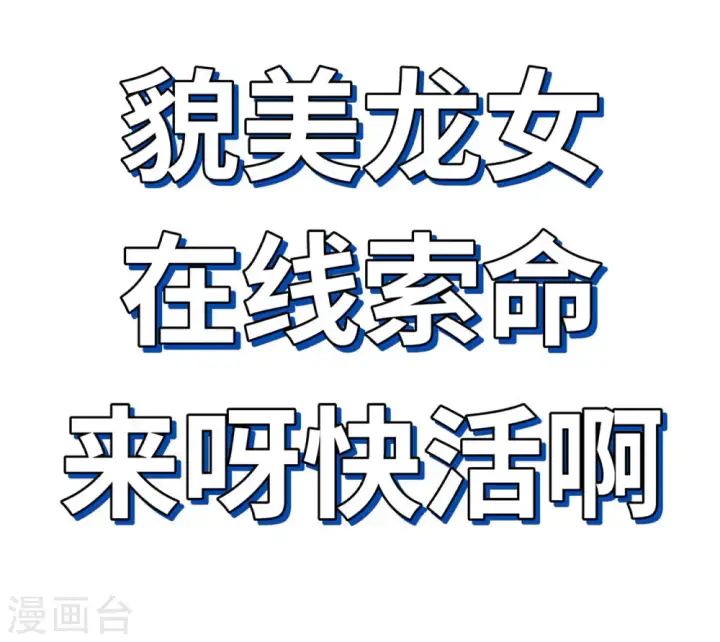 漫画《从今天开始当城主》第72话第52张图