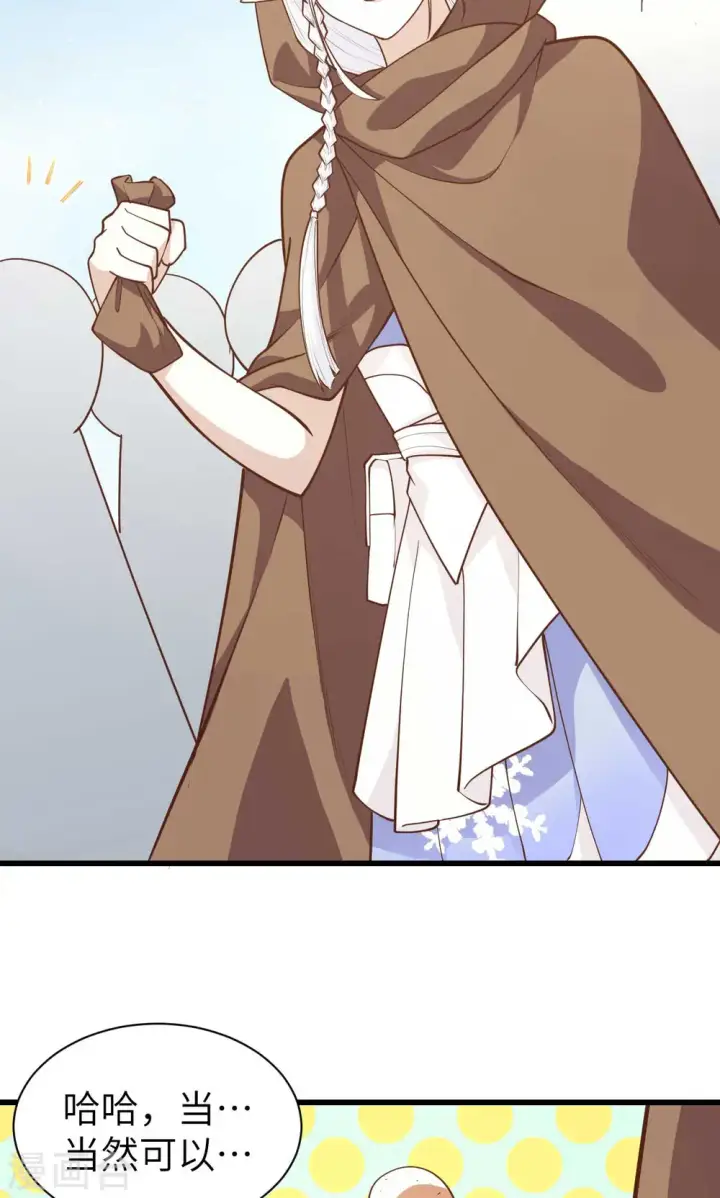 漫画《从今天开始当城主》第73话第13张图