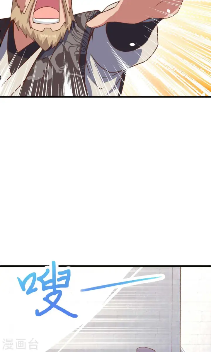 漫画《从今天开始当城主》第73话第28张图