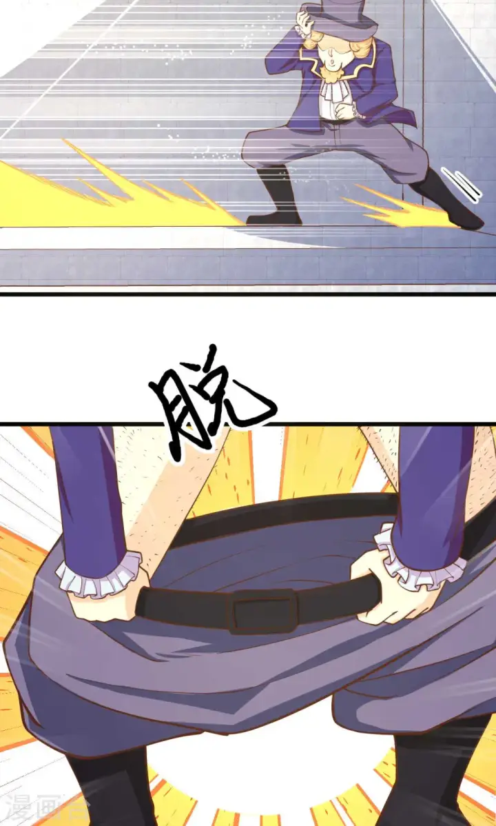漫画《从今天开始当城主》第73话第29张图