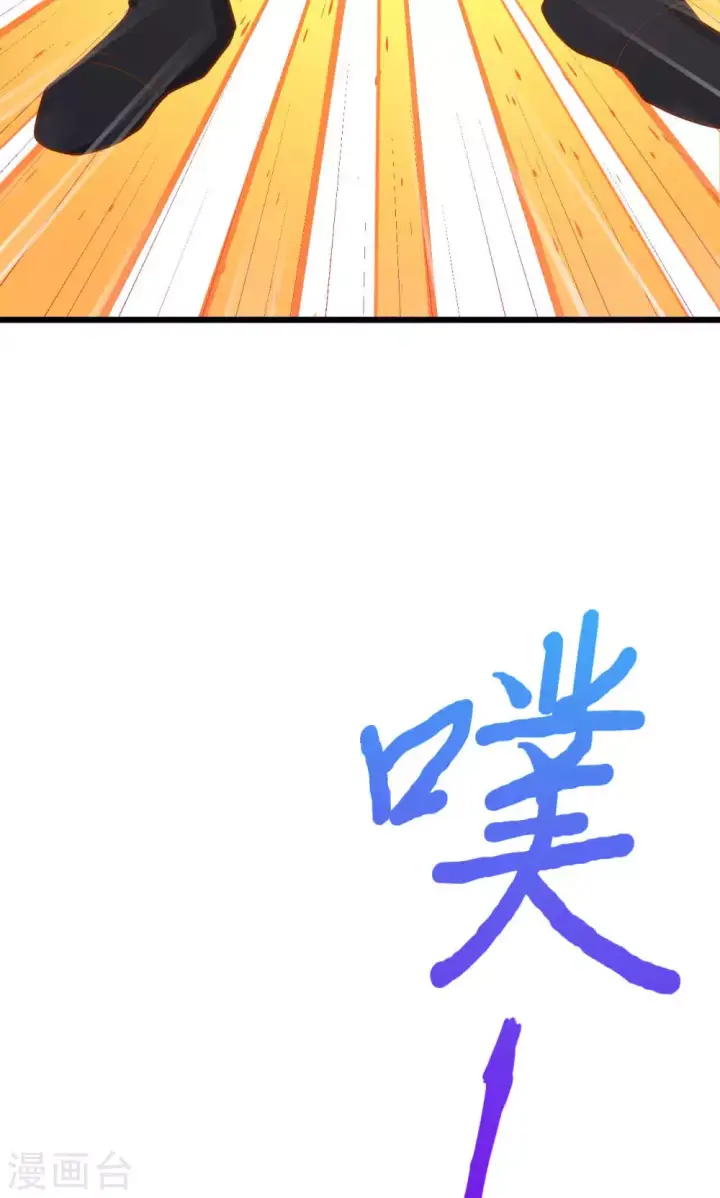 漫画《从今天开始当城主》第73话第30张图