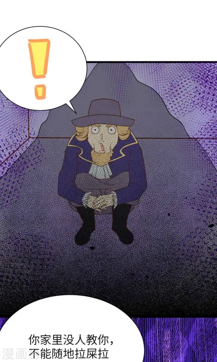 漫画《从今天开始当城主》第73话第32张图