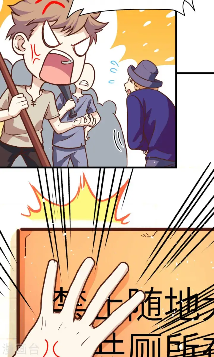 漫画《从今天开始当城主》第73话第36张图