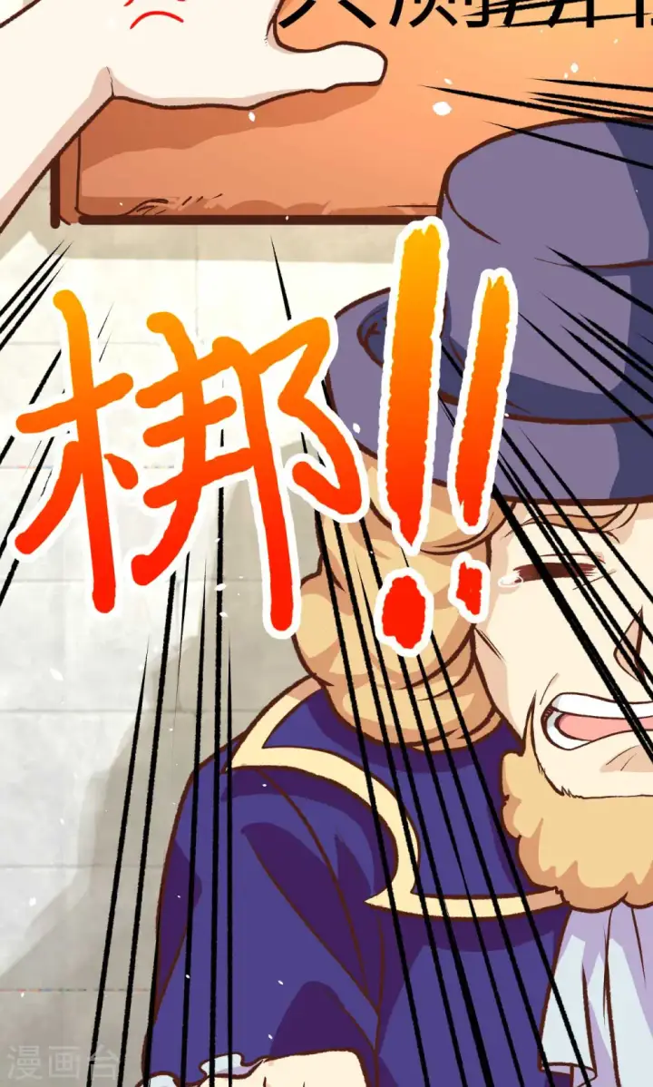 漫画《从今天开始当城主》第73话第37张图