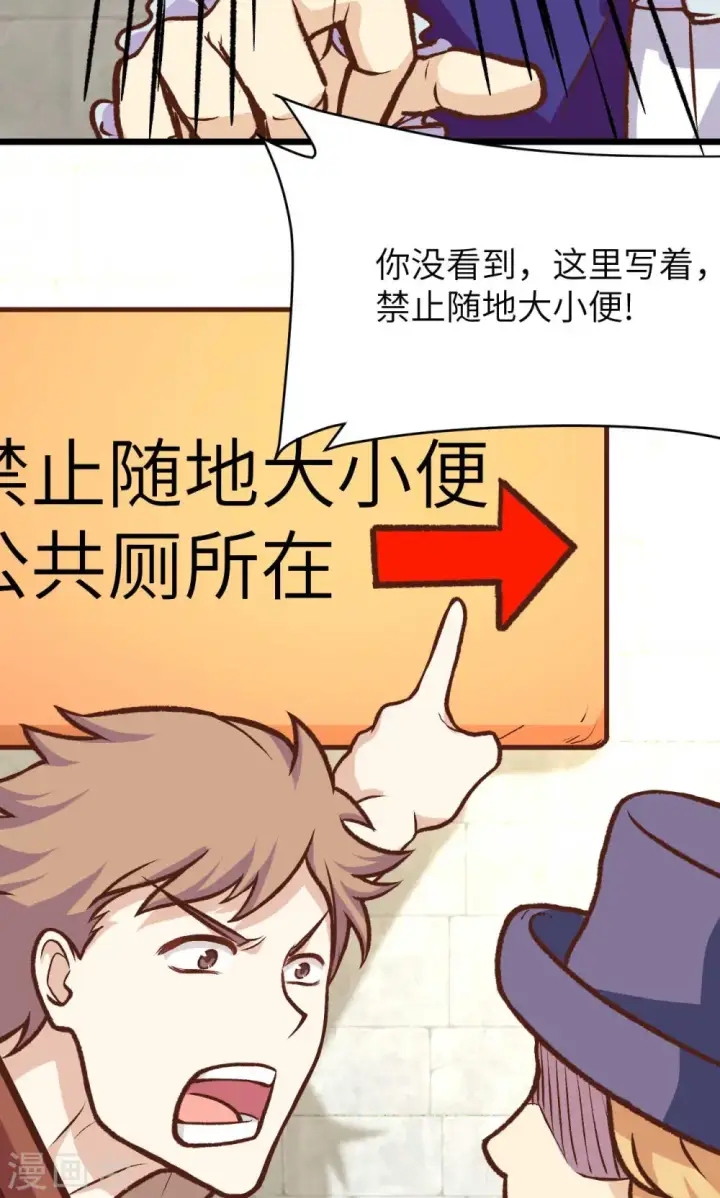 漫画《从今天开始当城主》第73话第38张图