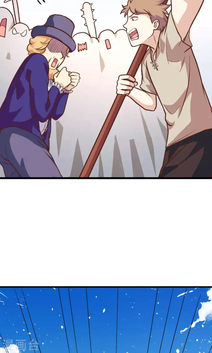 漫画《从今天开始当城主》第73话第40张图