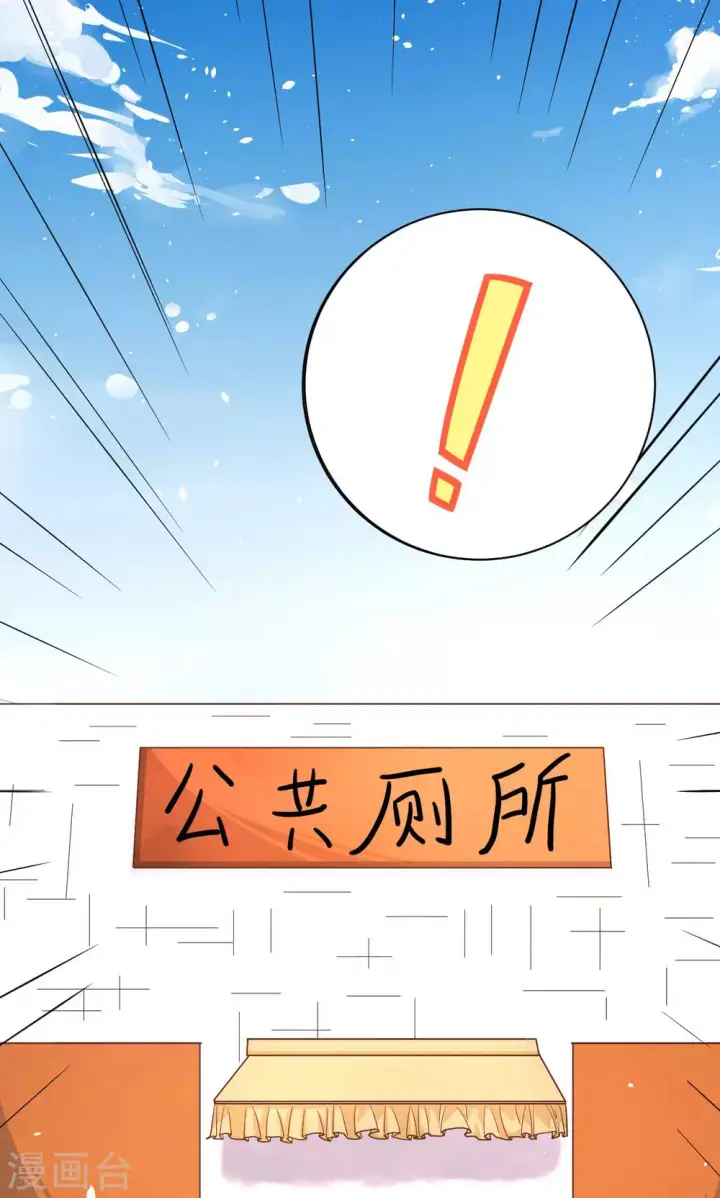 漫画《从今天开始当城主》第73话第41张图