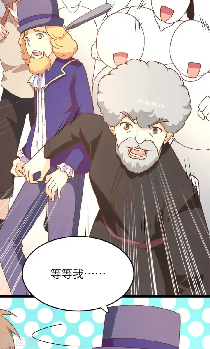 漫画《从今天开始当城主》第73话第46张图