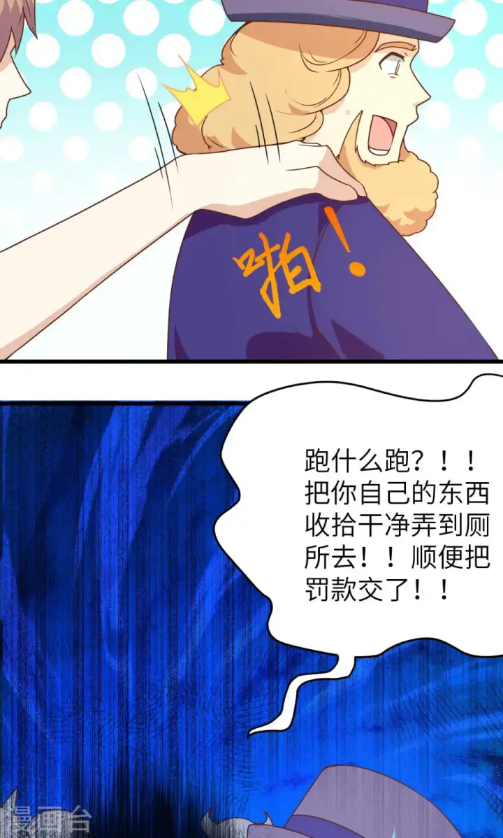 漫画《从今天开始当城主》第73话第47张图