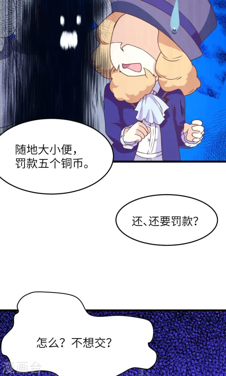 漫画《从今天开始当城主》第73话第48张图