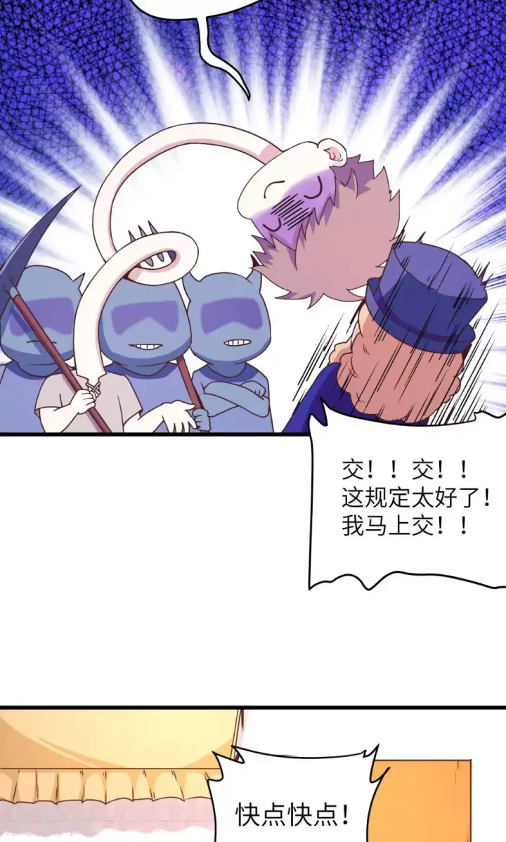 漫画《从今天开始当城主》第73话第49张图