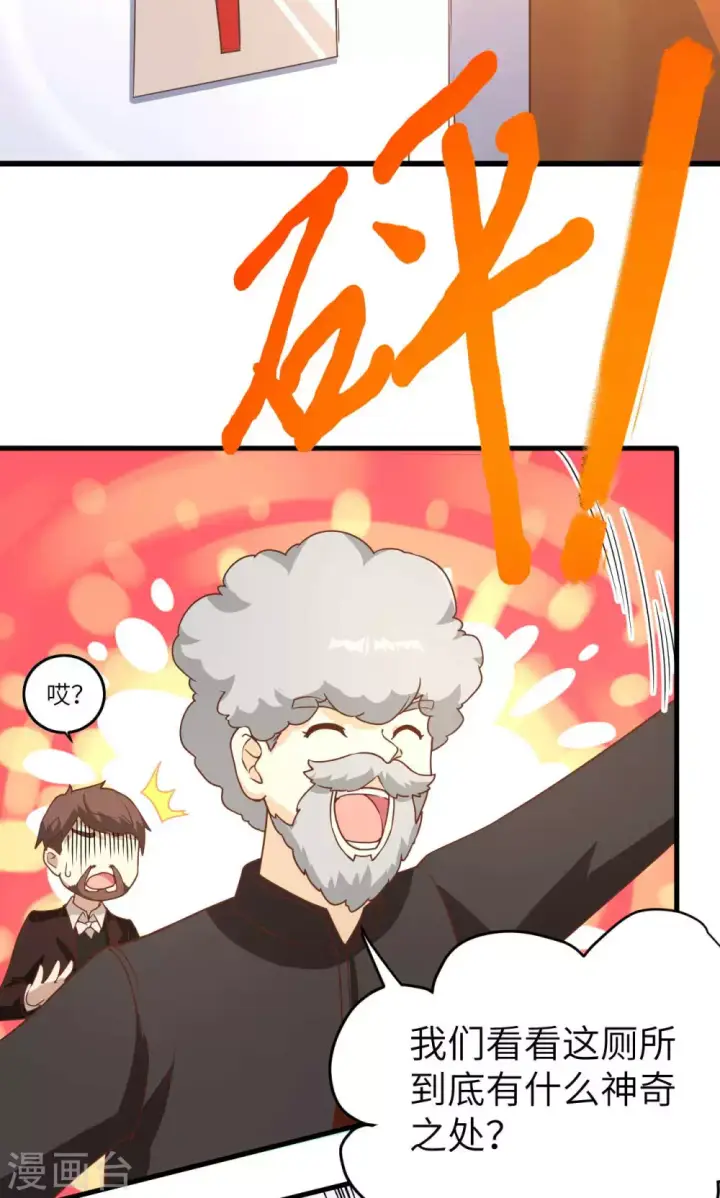漫画《从今天开始当城主》第73话第51张图