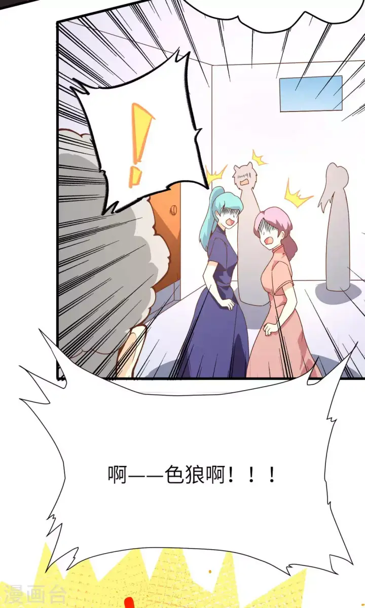 漫画《从今天开始当城主》第73话第52张图
