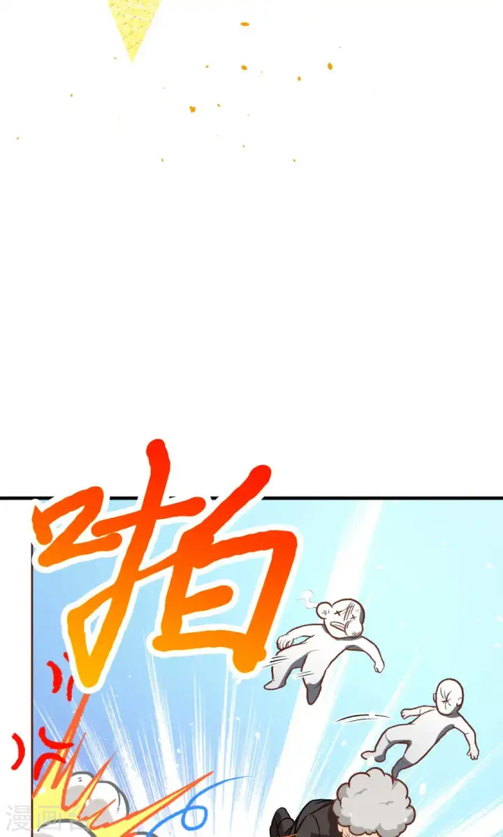 漫画《从今天开始当城主》第73话第54张图