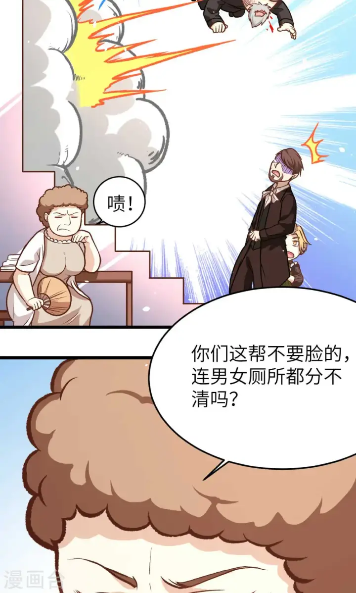漫画《从今天开始当城主》第73话第55张图