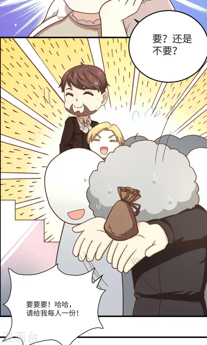 漫画《从今天开始当城主》第73话第60张图