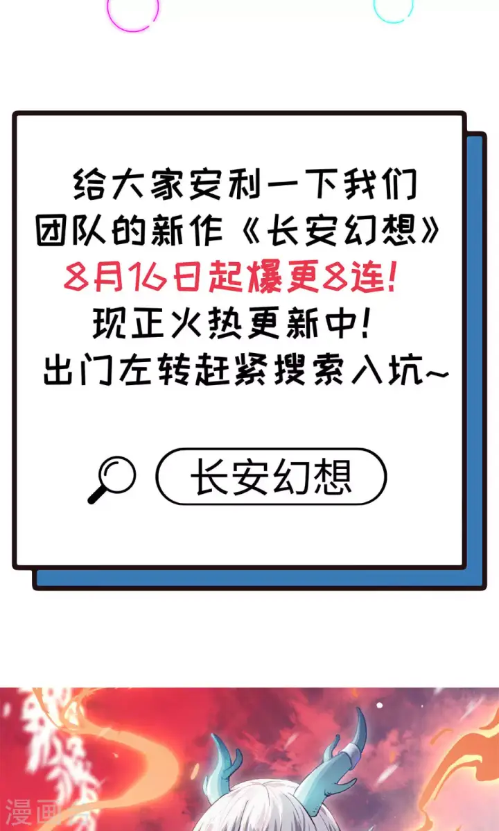 漫画《从今天开始当城主》第73话第65张图