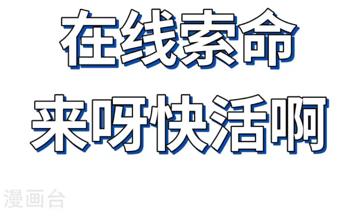 漫画《从今天开始当城主》第73话第67张图