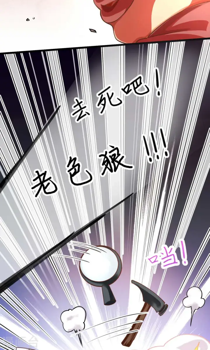 漫画《从今天开始当城主》第73话第9张图