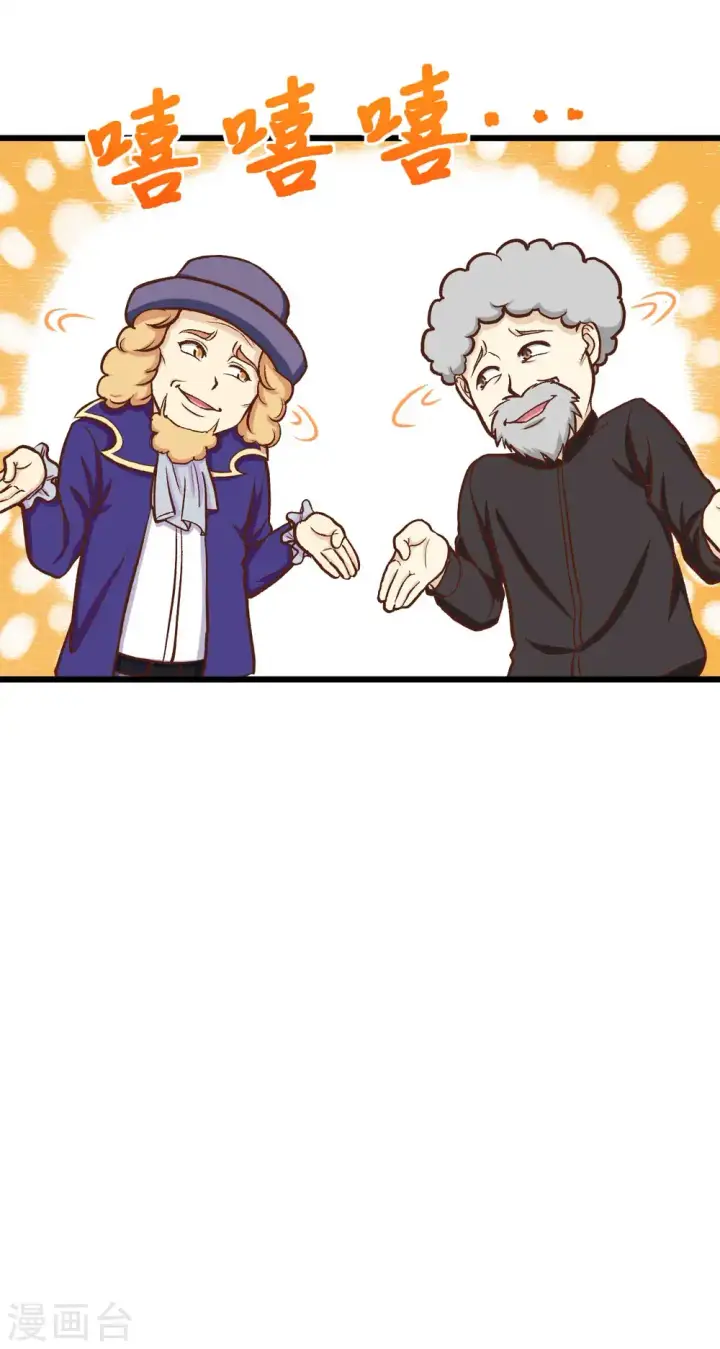 漫画《从今天开始当城主》第74话第24张图