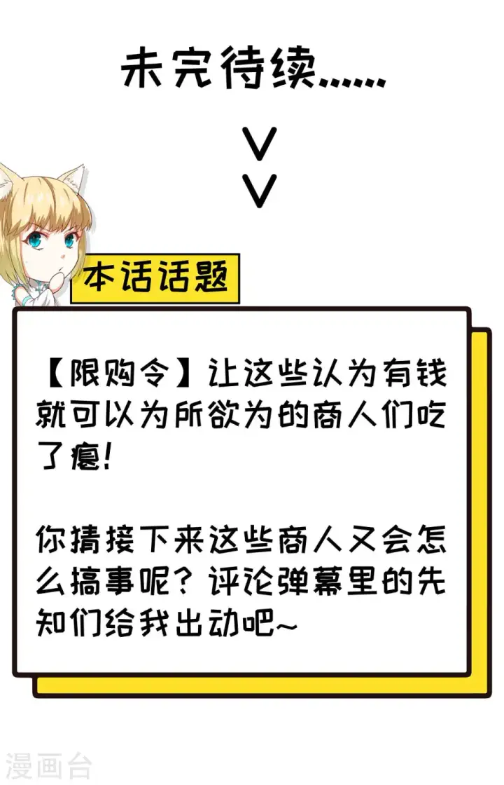 漫画《从今天开始当城主》第74话第31张图